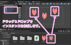 Project ウィンドウから Scene ウィンドウへプレハブをドラッグ＆ドロップしインスタンスを作ります。