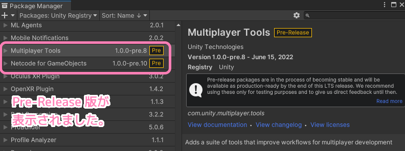 Unity2022 Package ManagerでPre Release 版パッケージが表示されました。