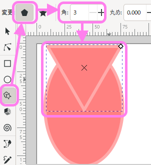 inkscape で三角形を切り取りたいサイズで楕円の上に配置します。