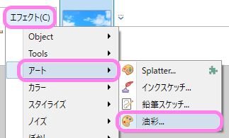 paint.net のメニュー[エフェクト]→[アート]→[油彩] を選択します。