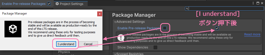 Unity2022 Project SettingsタブのPackage ManagerペインでPre-Release Packageを許可します