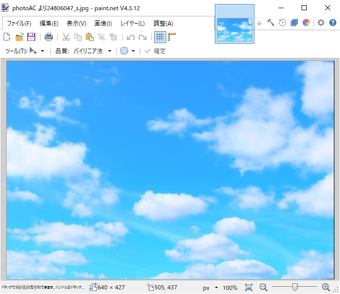 写真素材を paintdotnet で開きます。