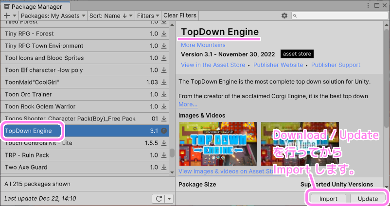 Unity PackageManager ウィンドウの TopDown Engine を Download or Update して Import します。
