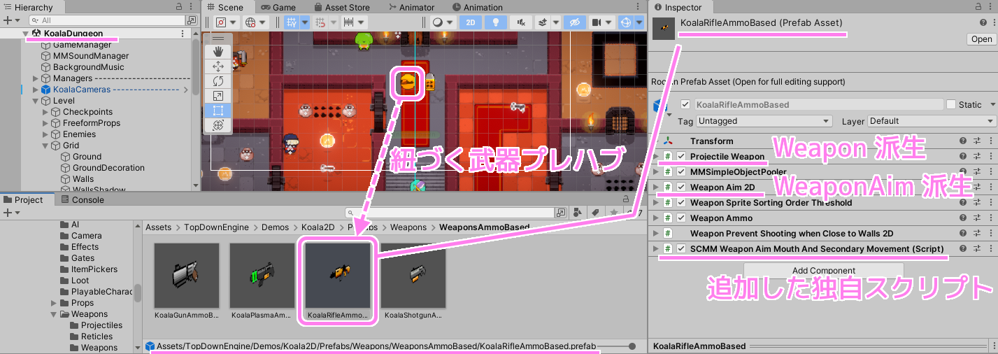 SCMMWeaponAimMouthAndSecondaryMovement スクリプトの追加先の例