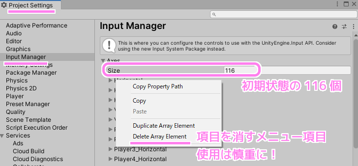 Unity InputManager で設定数が 116 であることを確認します。消す場合はポップアップメニュー Delete Array Element を選択します。