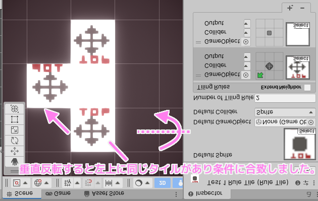 Unity Rule Tile (MirrorXY Single) の配置の例(垂直反転後)