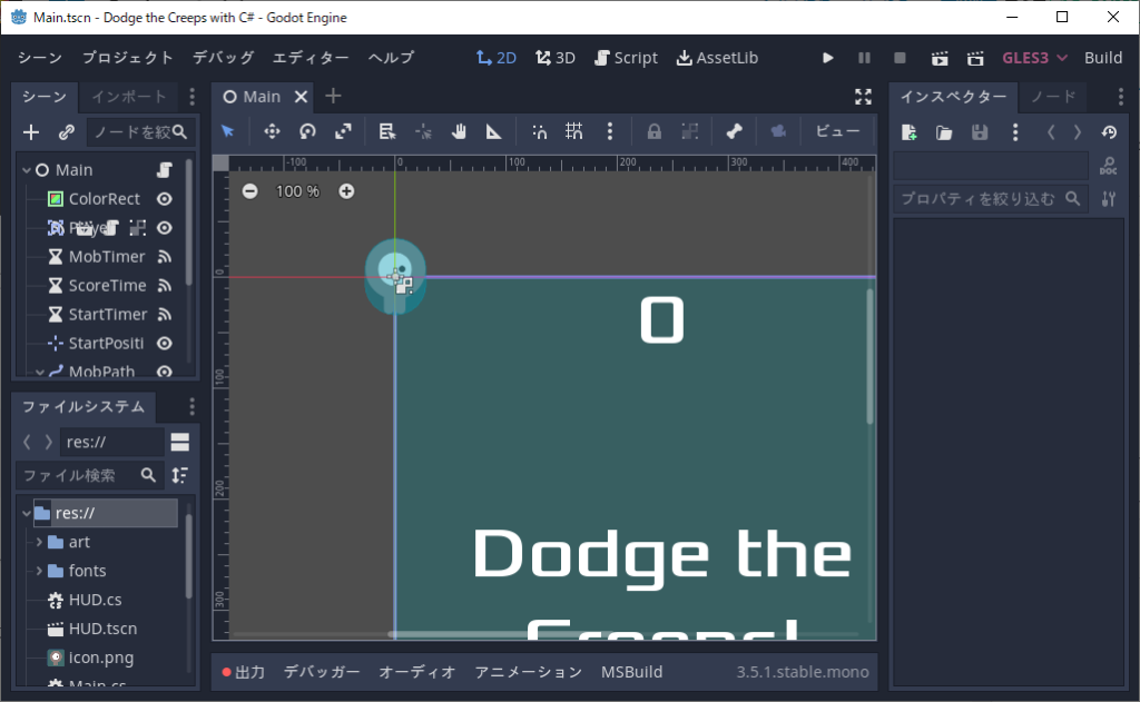 Godot 3.5.1 デモ用アセットがインストールされ編集画面が開きました。