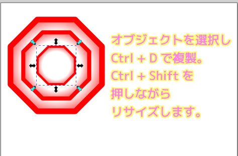 InkScape Ctrl+Dで複製、Ctrl+Shift を押しながらリサイズ（中心と比率を固定）します.
