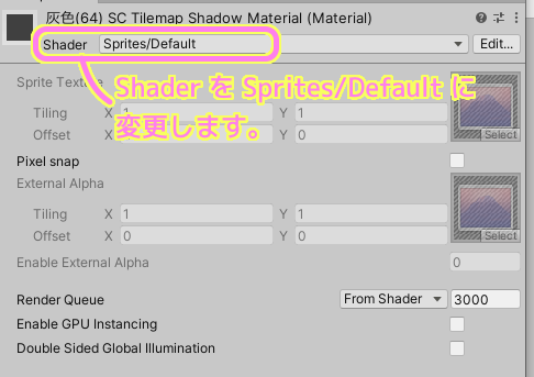 Unity Albedo で灰色を設定したマテリアルのシェーダーを Sprites Default に変更します.