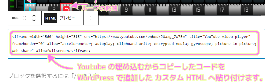 WordPress カスタムHTMLブロックのプレビューを押すと、Youtube 動画の画面が表示されました.