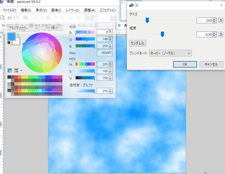 paint. net 「雲」エフェクトのダイアログでのパラメータ調整の様子