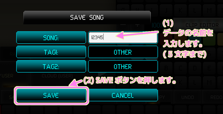 Rytmik Ultimate の SAVE SONG ダイアログで保存ファイル名を入力し SAVE ボタンを押します.