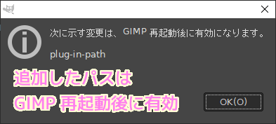 GIMP Python-Fu スクリプトメニューに自作プログラムを追加する | Compota-Soft-Press