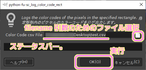 GIMP Python-Fu 自作スクリプトでファイル選択の結果を受け取る | Compota-Soft-Press