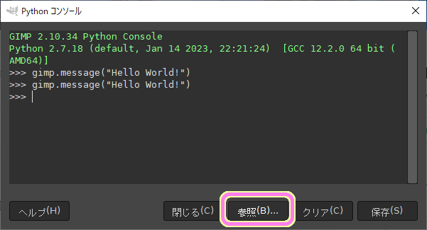 無料の画像編集ソフト GIMP のスクリプトで出力したログの保存 | Compota-Soft-Press