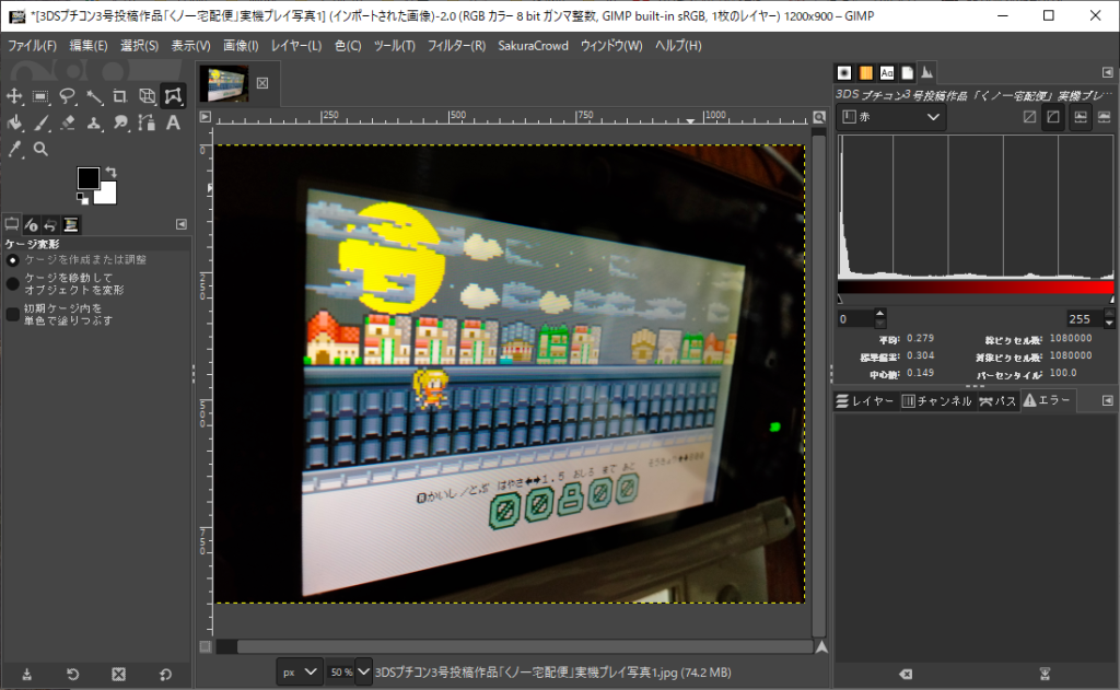 GIMP プチコン３号自作ゲームの画面の写真画像（斜め上から撮影）を読み込みました