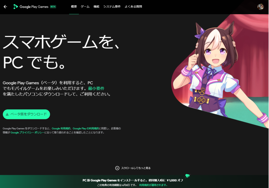 Google Paly Games beta のサイトが開きました.