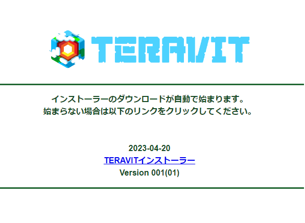 TERAVIT 公式サイトから PC 版インストーラをダウンロード