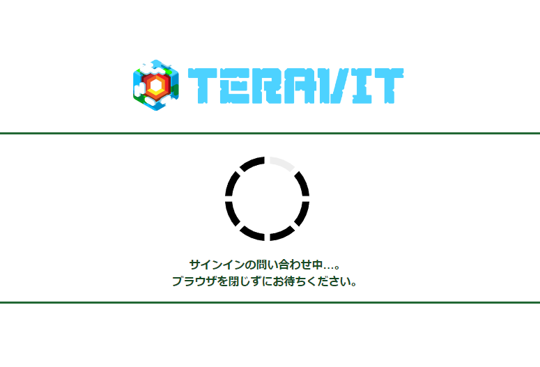 TERAVIT_early サインイン画面でツイッター連携を選択するとウェブブラウザにページが表示されました.