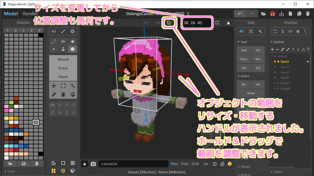 MagicaVoxel でオブジェクトの範囲を調整する際は、サイズ入力欄の左側のアイコンを押して移動とリサイズのハンドルを表示し操作します.