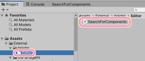SearchForComponents.cs を Unity プロジェクトの Assets フォルダ内の任意の Editor フォルダの下位に配置します.