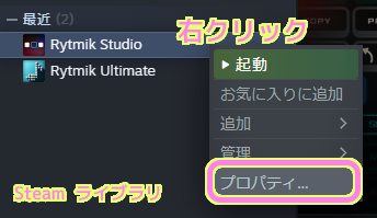 Steam ライブラリでDLCの無効化をしたいソフトを選び右クリックのメニューでプロパティを選びます..