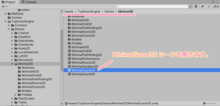 TopDownEngine MinimalScene3Dを開きます..