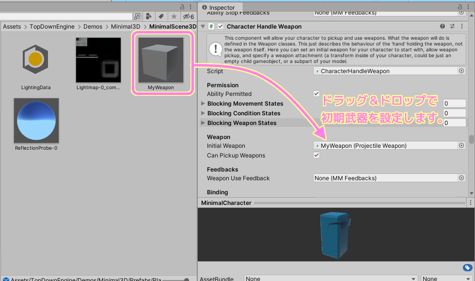 TopDownEngine ProjecttileWeapon ベースの CubeGun をキャラクターのCharacerHandleWeaponのInitialWeaponにＤ＆Ｄで設定します.