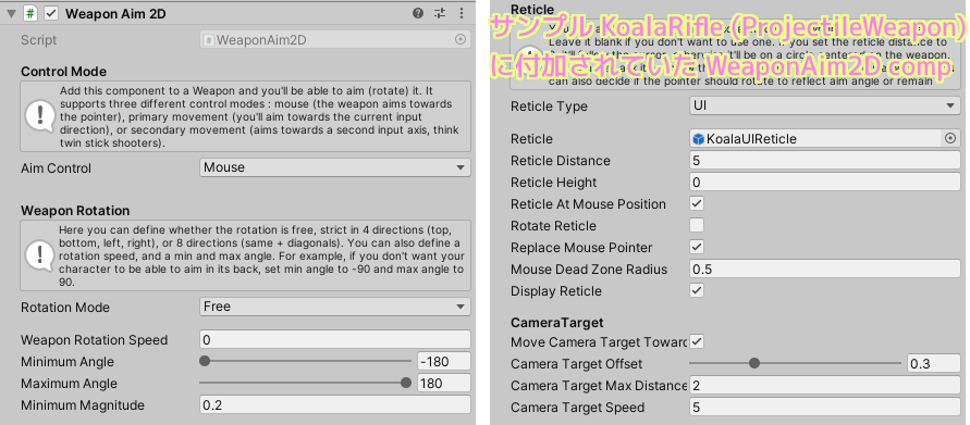 TopDownEngine サンプル KoalaRifle には WeaponAim2D が付加されていました.