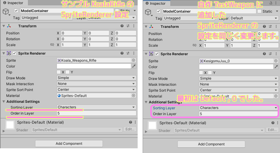 TopDownEngine サンプル KoalaRifle の SpriteRenderer と同じ設定に変更します.