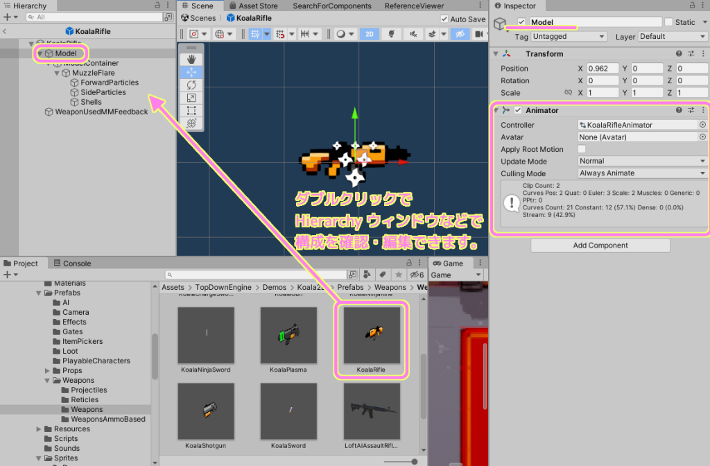 TopDownEngine サンプル KoalaRifle プレハブをダブルクリックすると Hierarchy ウィンドウなどで構成を編集できます.