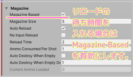 TopDownEngine 銃のリロードアクション（待ち時間）を有効にするために MagazineBased は有効にします.