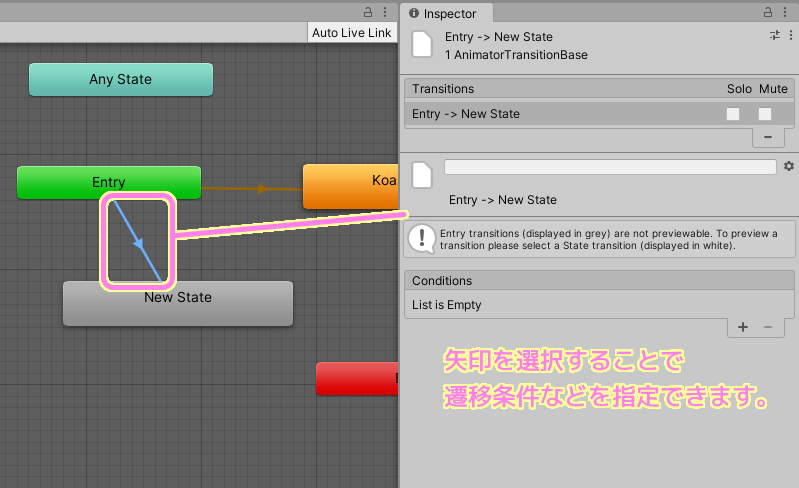 Unity Animator ウィンドウの遷移先の矢印を選択することで遷移条件などを指定できます.