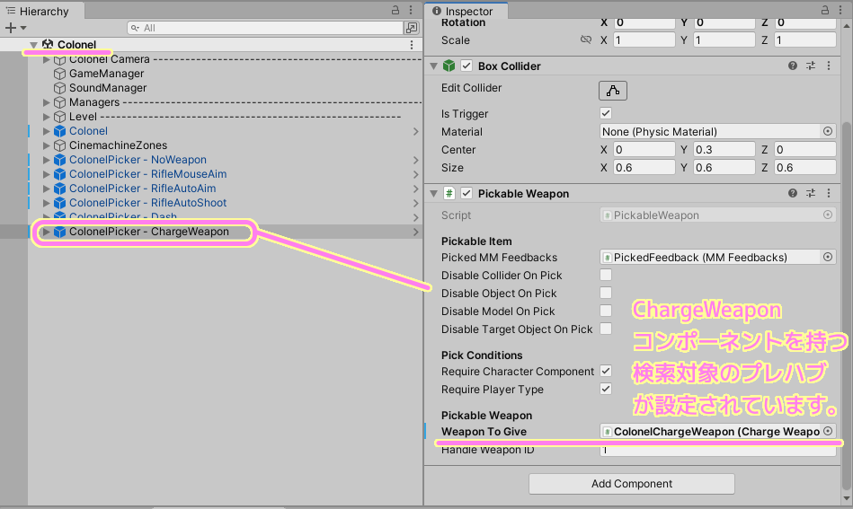 Unity コンポーネントやプレハブがどこで使われているかの調べ方 | Compota-Soft-Press