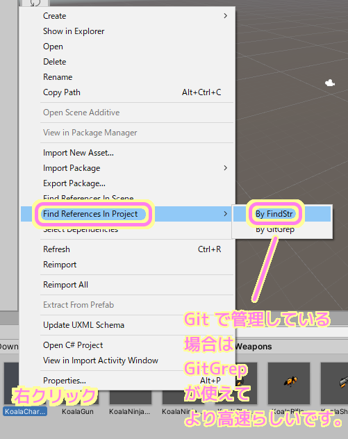 unity-reference-viewer を利用するには、Projectウィンドウで対象のアセットを右クリックしてFind References In Project → By FindStr を選択します.