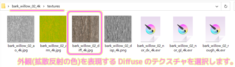 PolyHaven からダウンロードしたテクスチャ画像のうち diff (Diffuse) の画像ファイルを選択します.