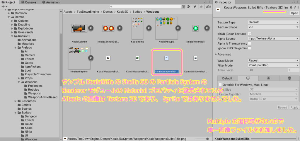 TopDownEngine サンプル KoalaRifle の薬きょうのマテリアルのAlbedoの画像はSpriteではなくTexture2Dでした..