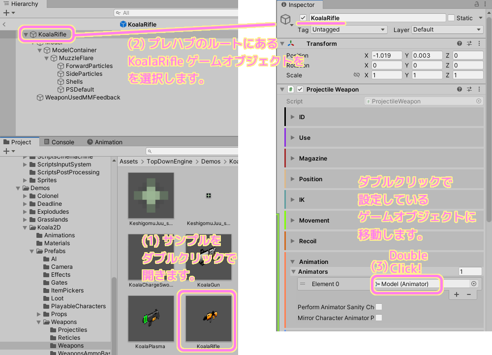 TopDownEngine サンプルが ProjectileWeapon の Animators に指定している要素をダブルクリックして選択します.