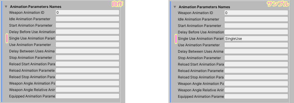Unity TopDownEngine 自作(TestWeapon)とサンプル(KoalaRifle)のProjectileWeaponコンポーネント差分9 Animation Parameters Names