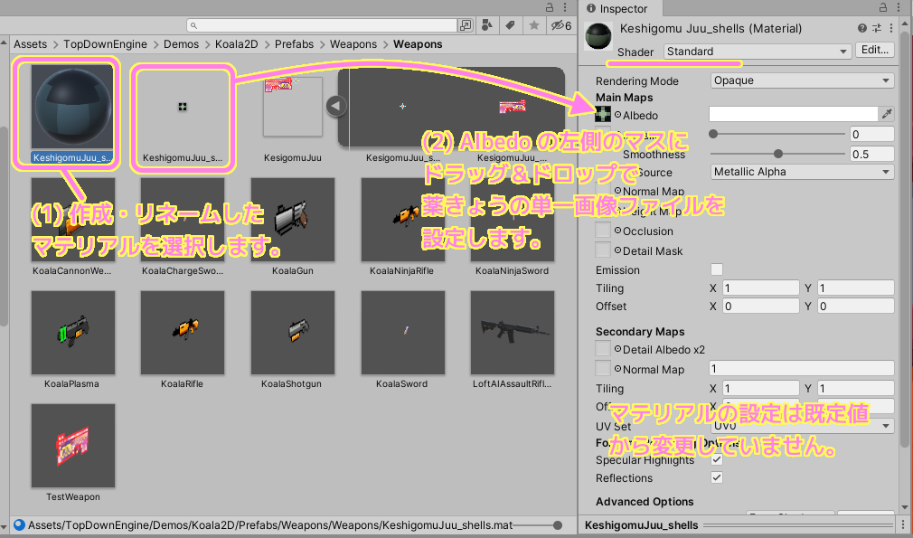 Unity 新規作成したマテリアルの Albedo プロパティの左側のマスに Texture 2D 画像アセットをＤ＆Ｄします.