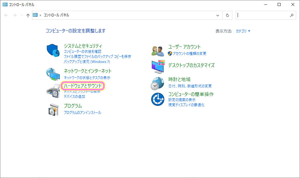 Windows10「コントロールパネル」ウィンドウの「ハードウェアとサウンド」を選択します