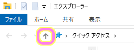 エクスプローラーでデスクトップを表示するために左上の↑ボタンを押します.