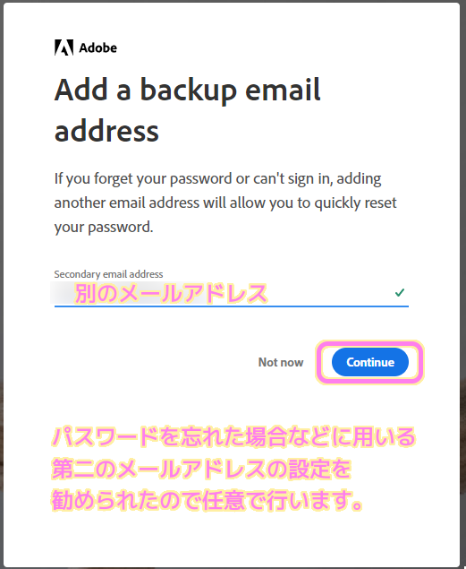 Adobe アカウントのパスワードを忘れた場合のために第二のメールアドレスを設定します.