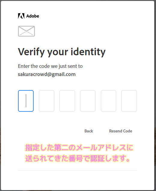 Adobe アカウントのパスワードを忘れた場合のために第二のメールアドレスを設定すると認証コードを受信できるのでそれをダイアログに入力します.
