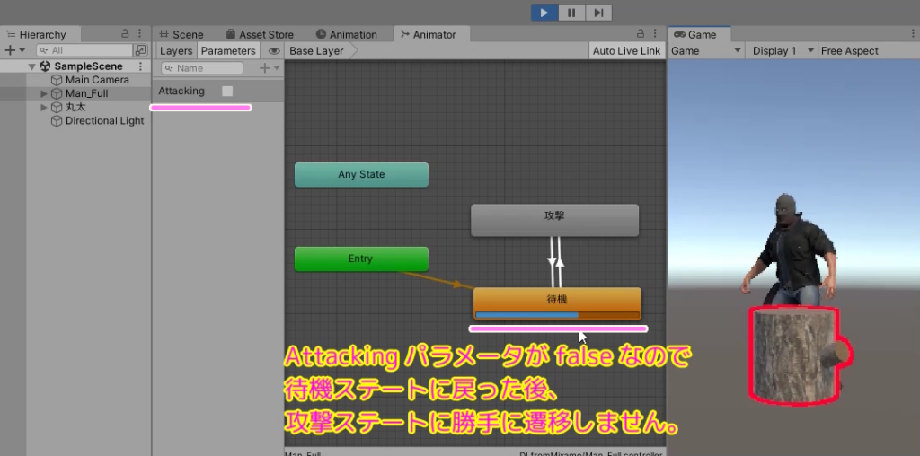 Unity AnimationController のパラメータをアニメーション中の任意のタイミングで設定できるアニメーションイベントで関数を呼び出しリセットします3/4