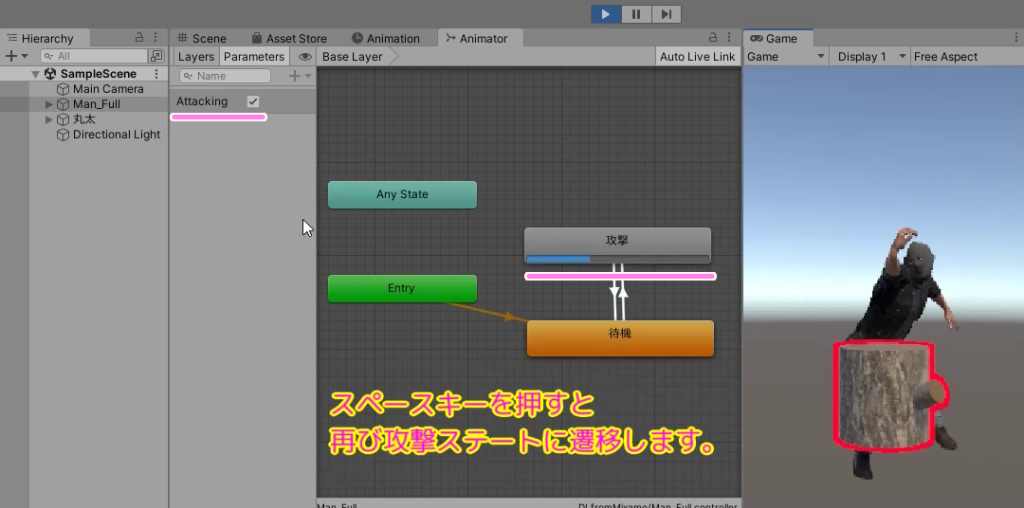 Unity AnimationController のパラメータをアニメーション中の任意のタイミングで設定できるアニメーションイベントで関数を呼び出しリセットします4/4