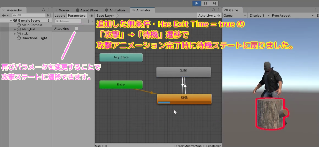 Unity AnimationController の遷移で無条件でアニメーションが完了したら移る設定を追加することでデフォルトステートに戻るようになりました3/3