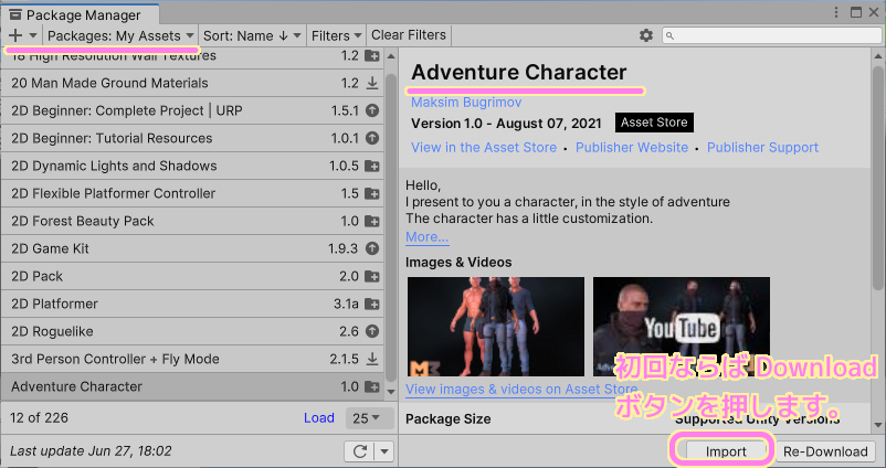 Unity Asset Store で入手した Adventure Character のアセットが Unity の Package Manager ウィンドウで表示されるのでDownload 後 Import ボタンを押します..