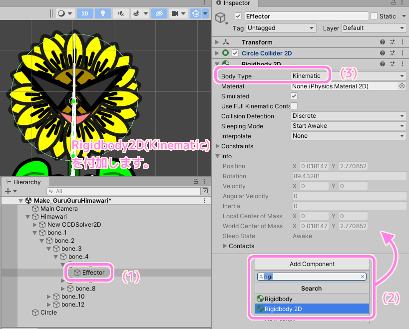 Unity CCD Solver 2D の Effector のゲームオブジェクトにRigidbody2D(Kinematic)を付加します.