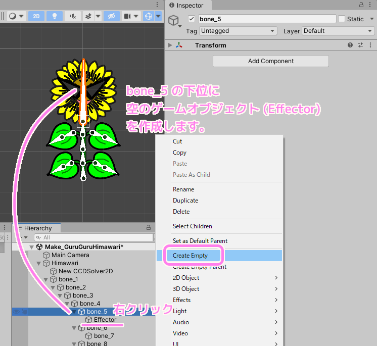 Unity CCD Solver 2D コンポーネントの Effector フィールドに指定するゲームオブジェクトをボーンの下位に作成します.